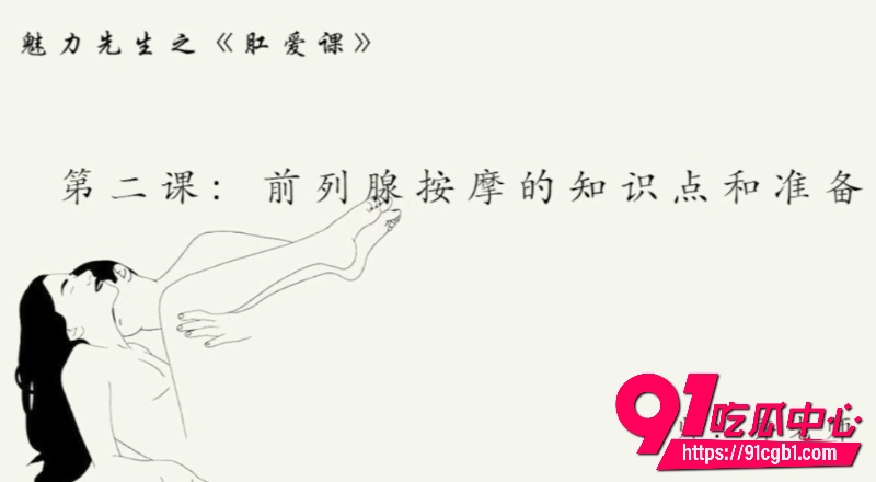 乔老师肛交教学5 乔老师肛交教学5
