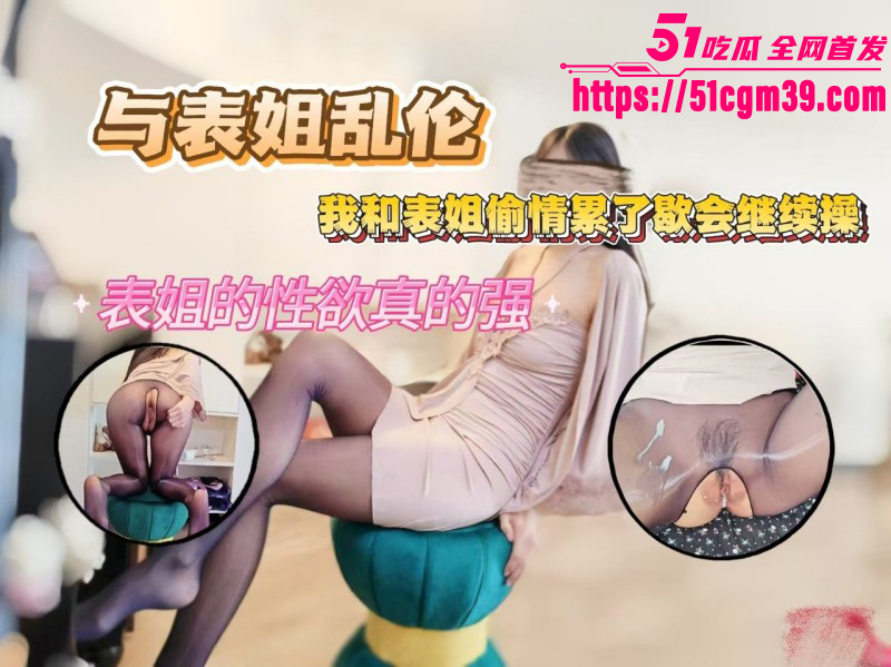 绿母少年阿宾与表姐乱伦01 绿母少年阿宾与表姐乱伦01