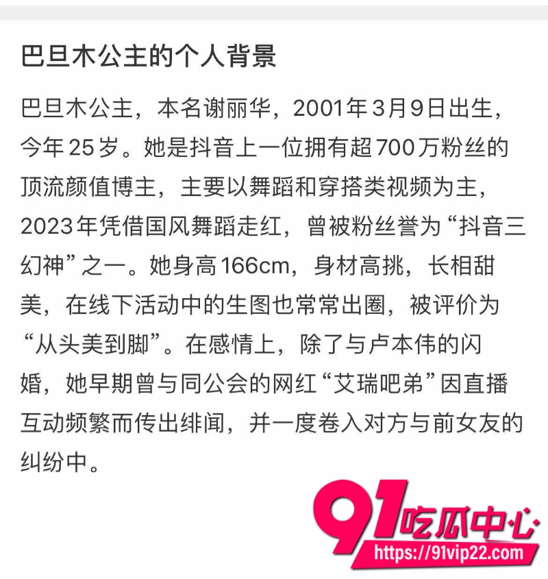 卢本伟牛逼！五五开闪婚女网红巴旦木公主两人在网上高调晒结婚证引来众多网友祝福3