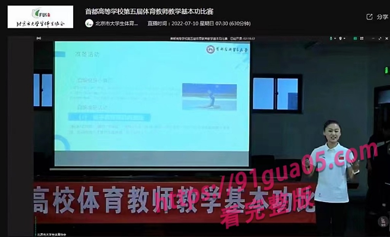 首都经济贸易大学盖良子 2.jpg