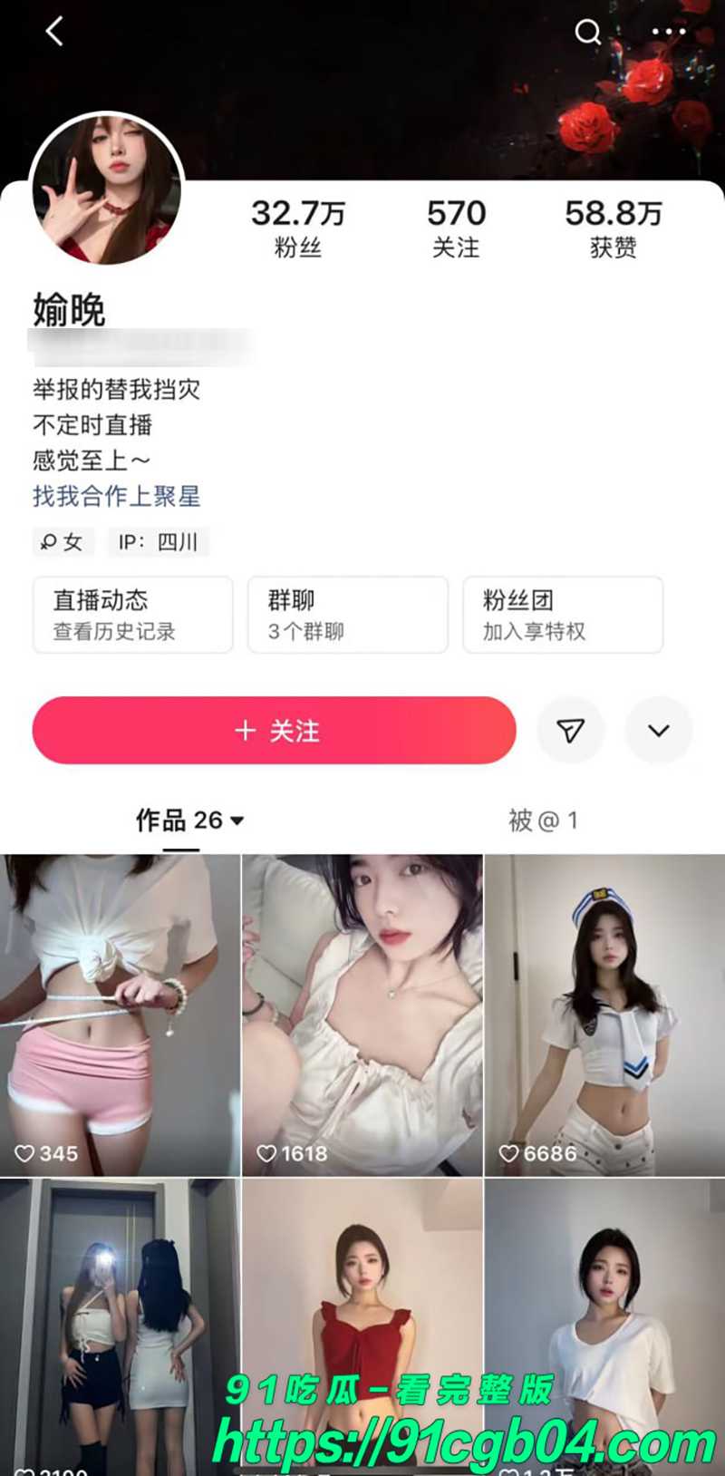快手擦边女网红瑜婉 私密视频炸裂流出 情趣内衣包裹娇躯 骚舞扭动间性感至极!
