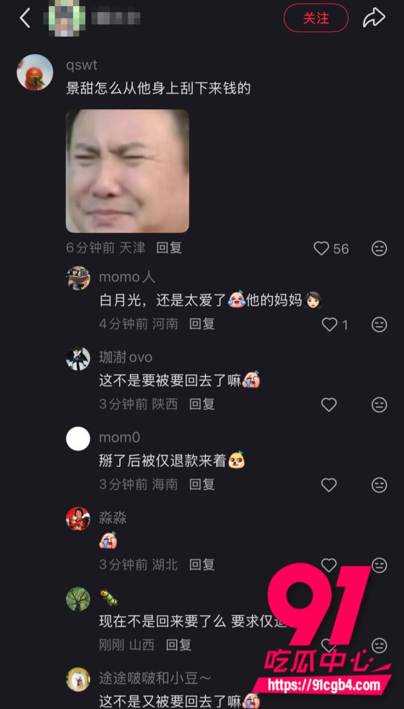 我的女友景甜55