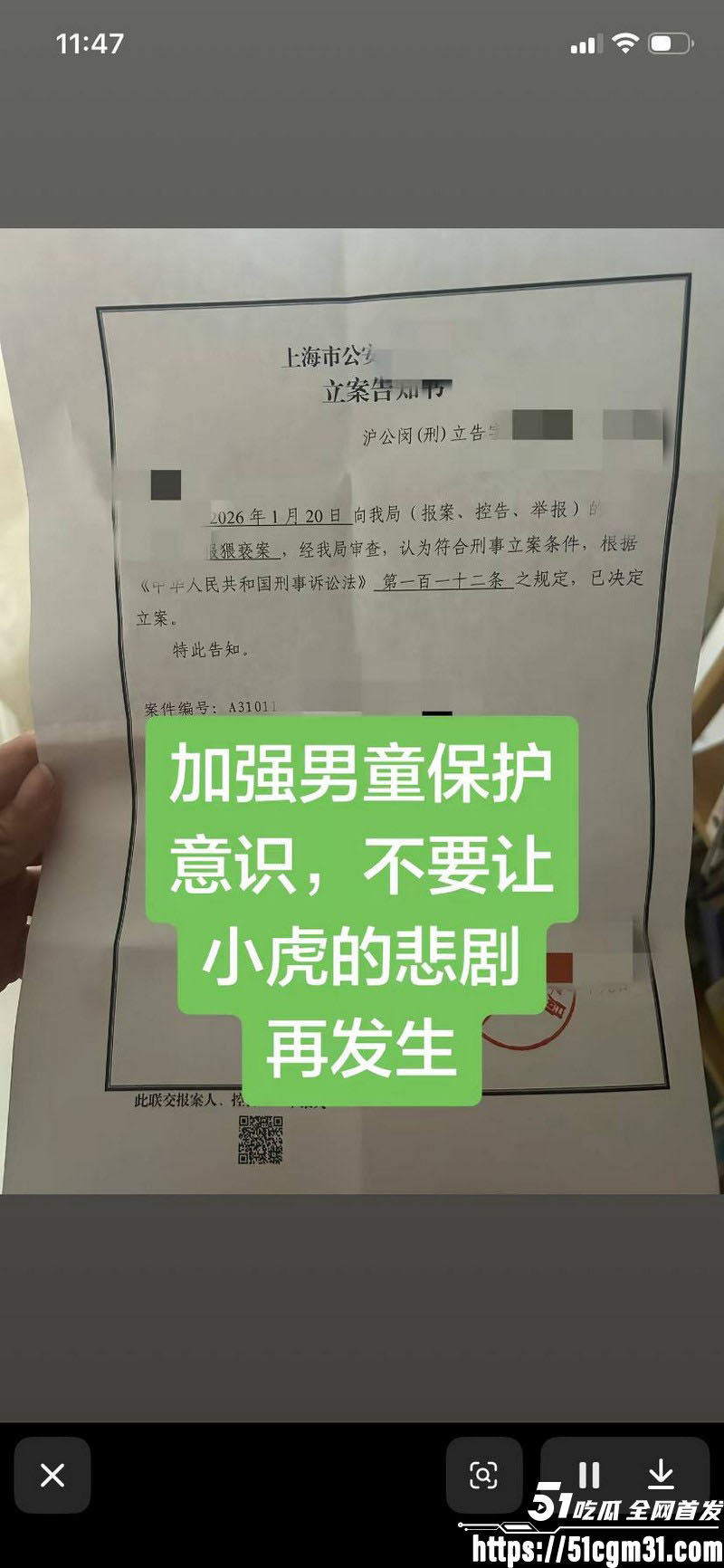 抖音小虎妈妈实名举报亲奶奶猥亵小虎 3