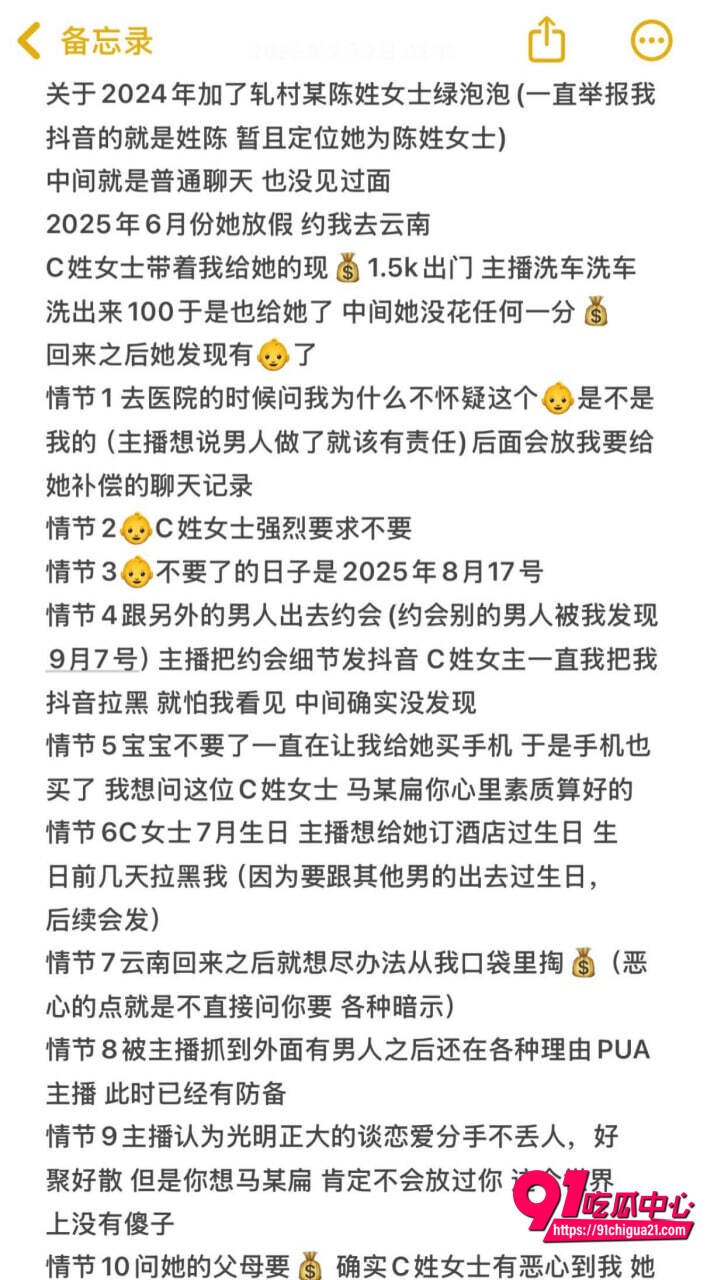 浙江省湖州市吴兴区轧村陈女士出轨怀孕骗接盘 被男友发现后做成PPT曝光其恶劣行径 陈女士与姘头性爱视频流出