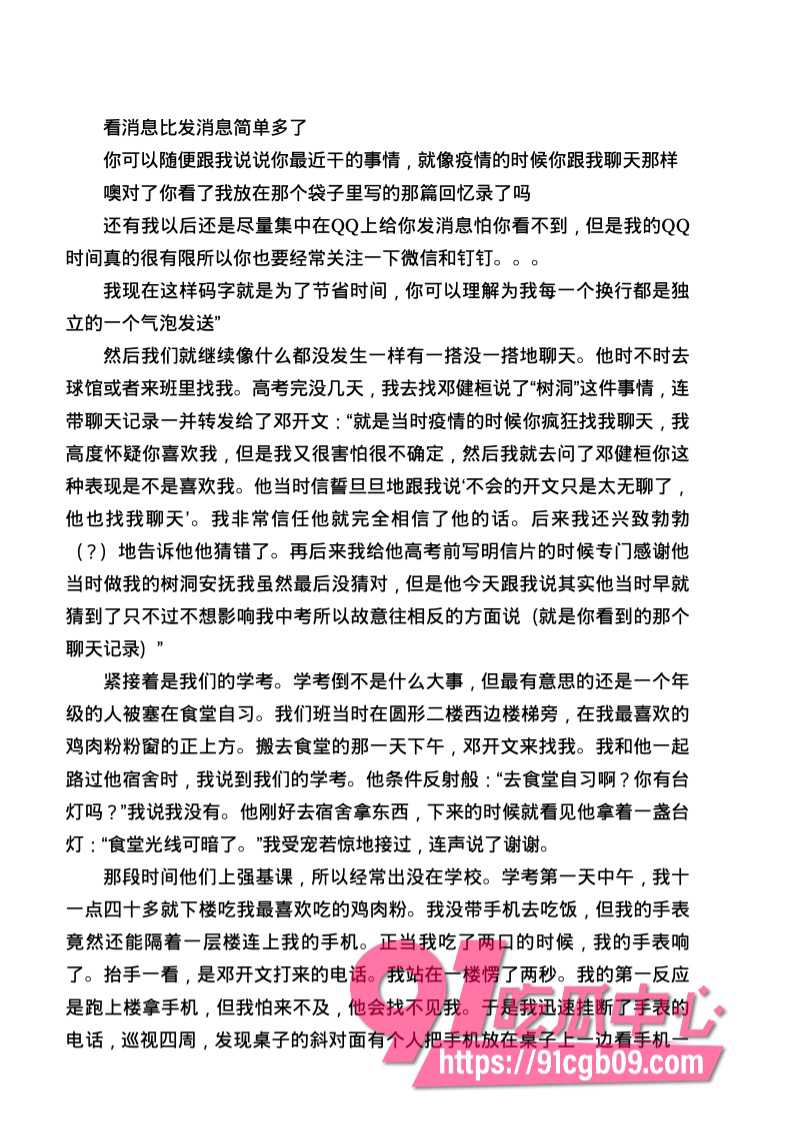 南宁二中星轨89.jpg