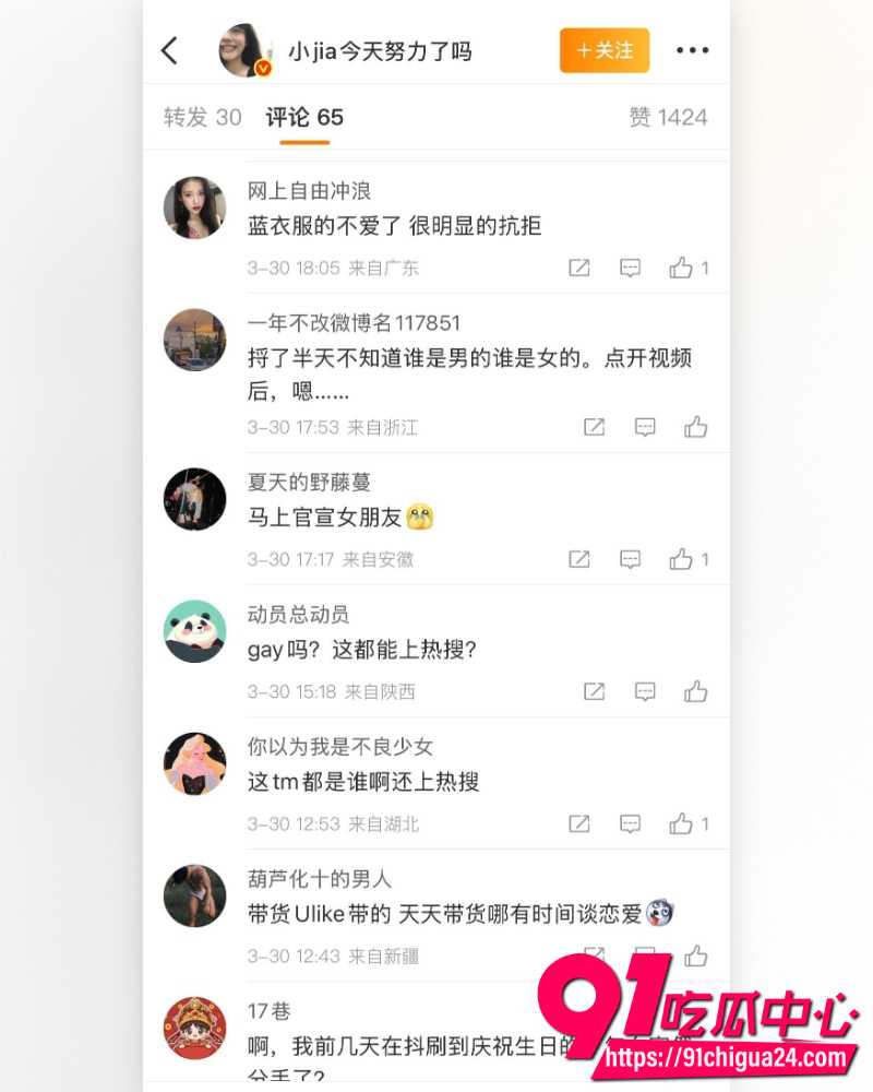 抖音网红gay圈顶级BE  15