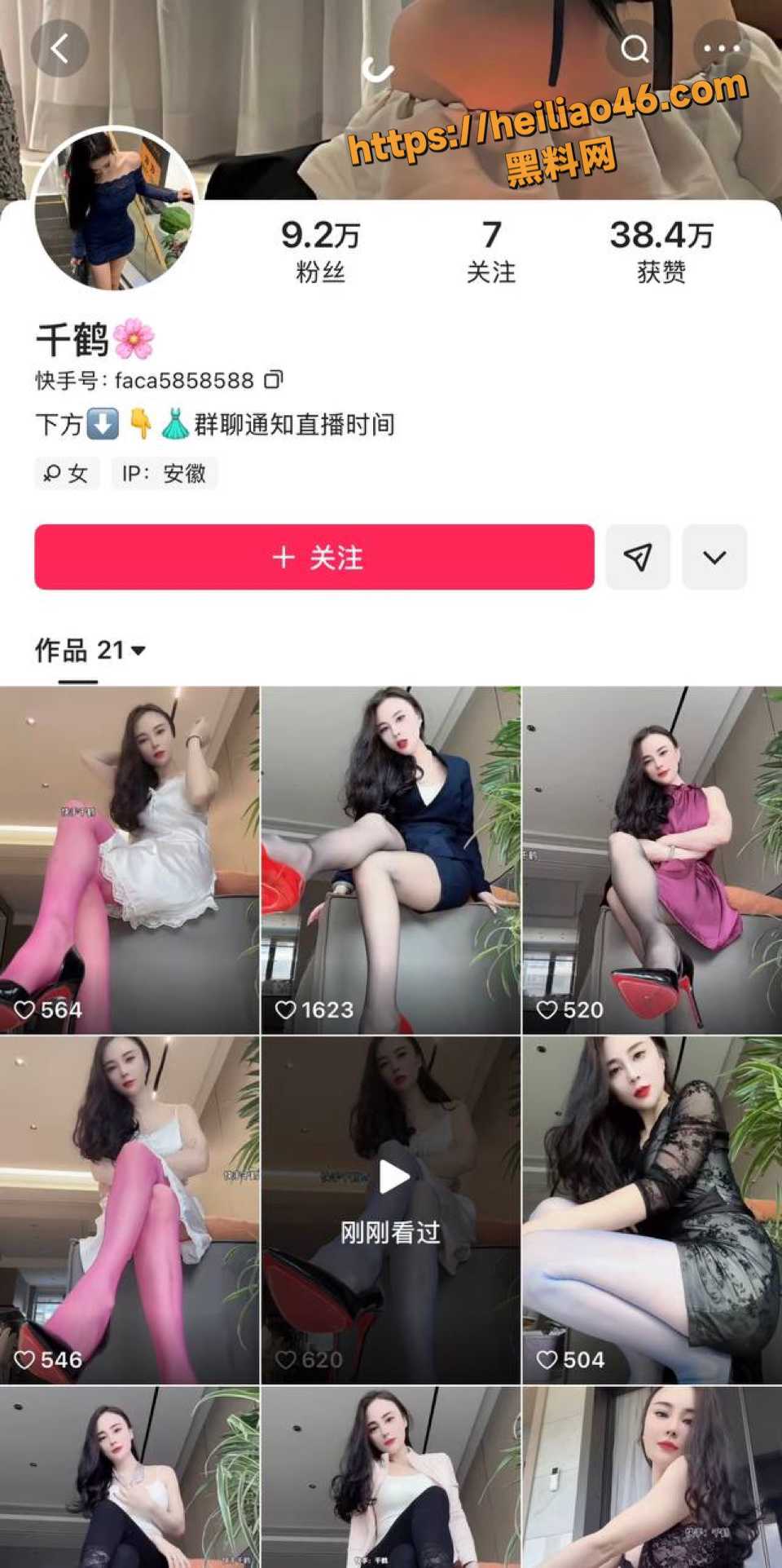 快手网红千鹤丝足诱惑大秀 各种颜色丝袜高跟张开双腿洞穴大开！