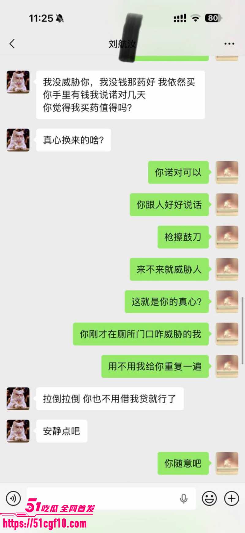 抖音网红 丸子玥 插足他人婚姻 13