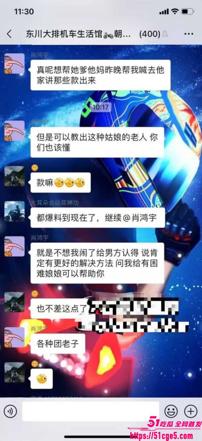 昆明东川准新娘发请帖当晚睡群友 23