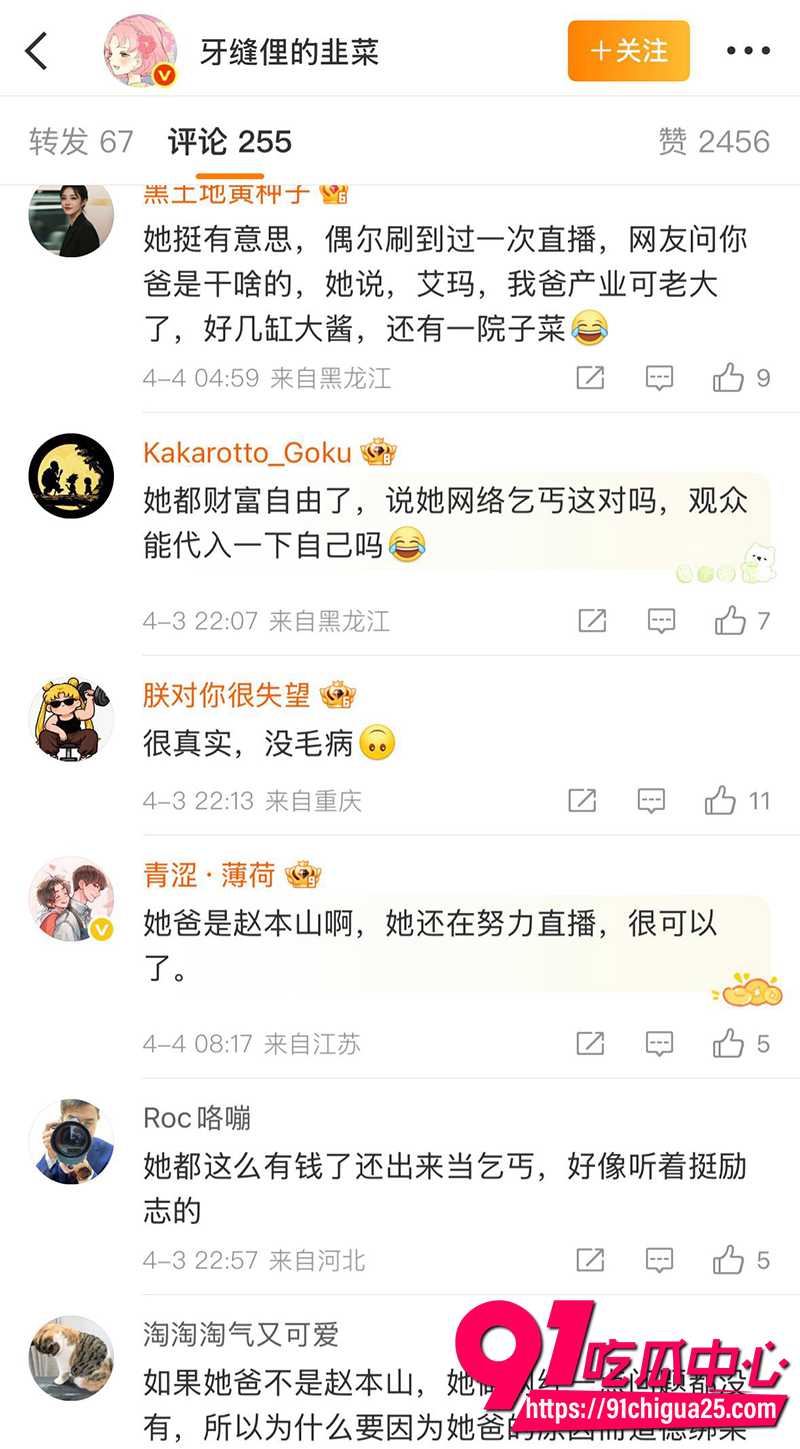 赵本山女儿球球不雅视频曝光 4