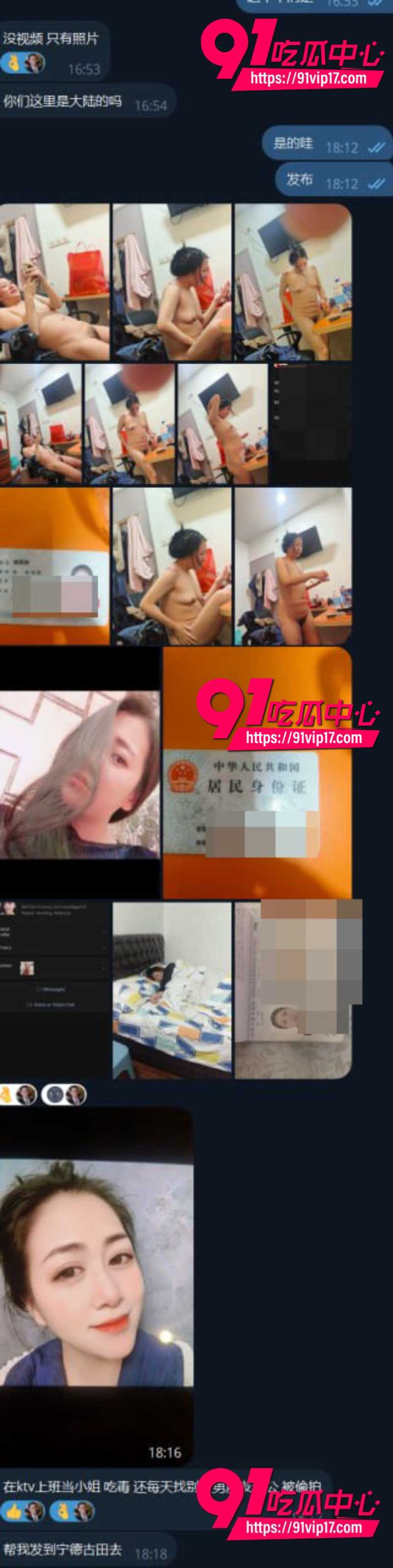 瓜友投稿宁德古田已婚少妇谢国彬曝光小母狗大量黑历史7 瓜友投稿宁德古田已婚少妇谢国彬曝光小母狗大量黑历史7
