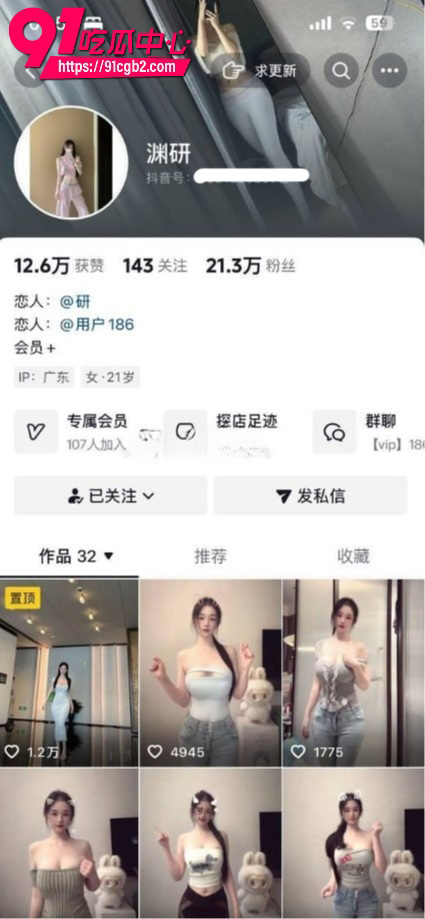 抖音21万粉网红 渊研 大尺度定制视频流出 身穿诱人内衣在镜头前跳舞搔首弄姿