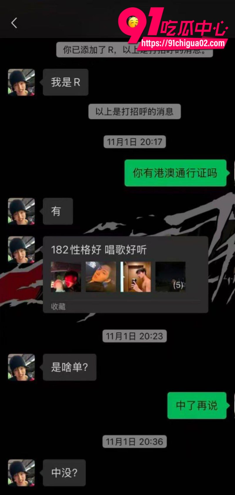 男同嫖娼摸了一下鸡鸡被骗一万多12