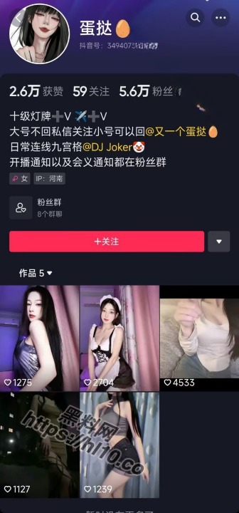 抖音「蛋挞」博主爆出直播之时抖奶神功和会议室私拍视频！