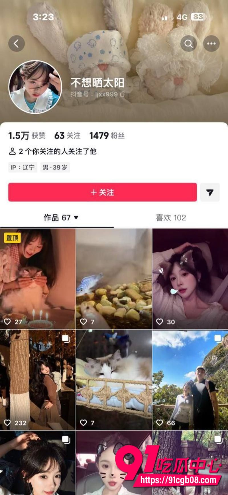 抖音小仙女不想晒太阳诈骗大哥2