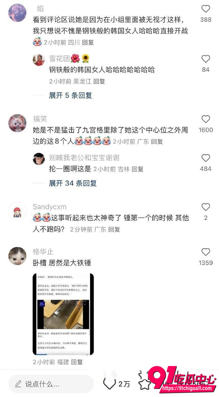 狂砸8名日本同学视频6