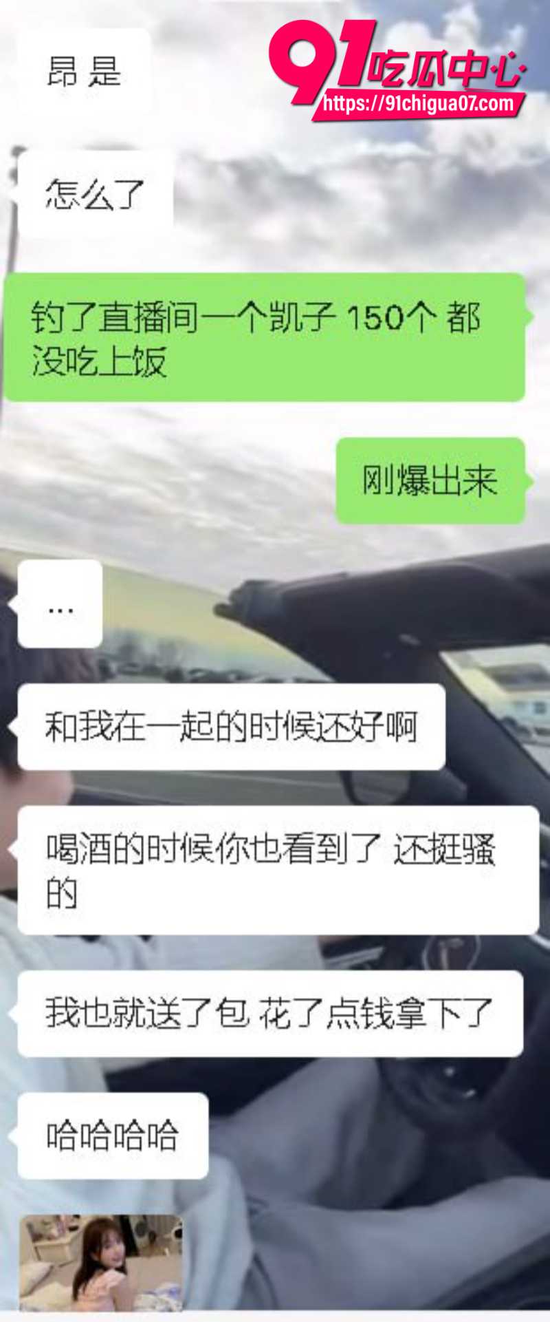 B站女主播青鸢Cyan被爆圈了土豪150W连手都没摸过14
