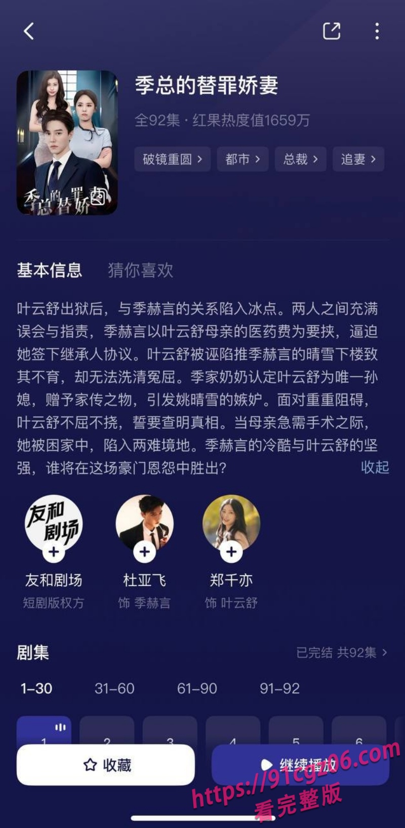 短剧圈绿茶女演员张潇予48页曝光pdf8.jpg 短剧圈绿茶女演员张潇予48页曝光pdf8.jpg