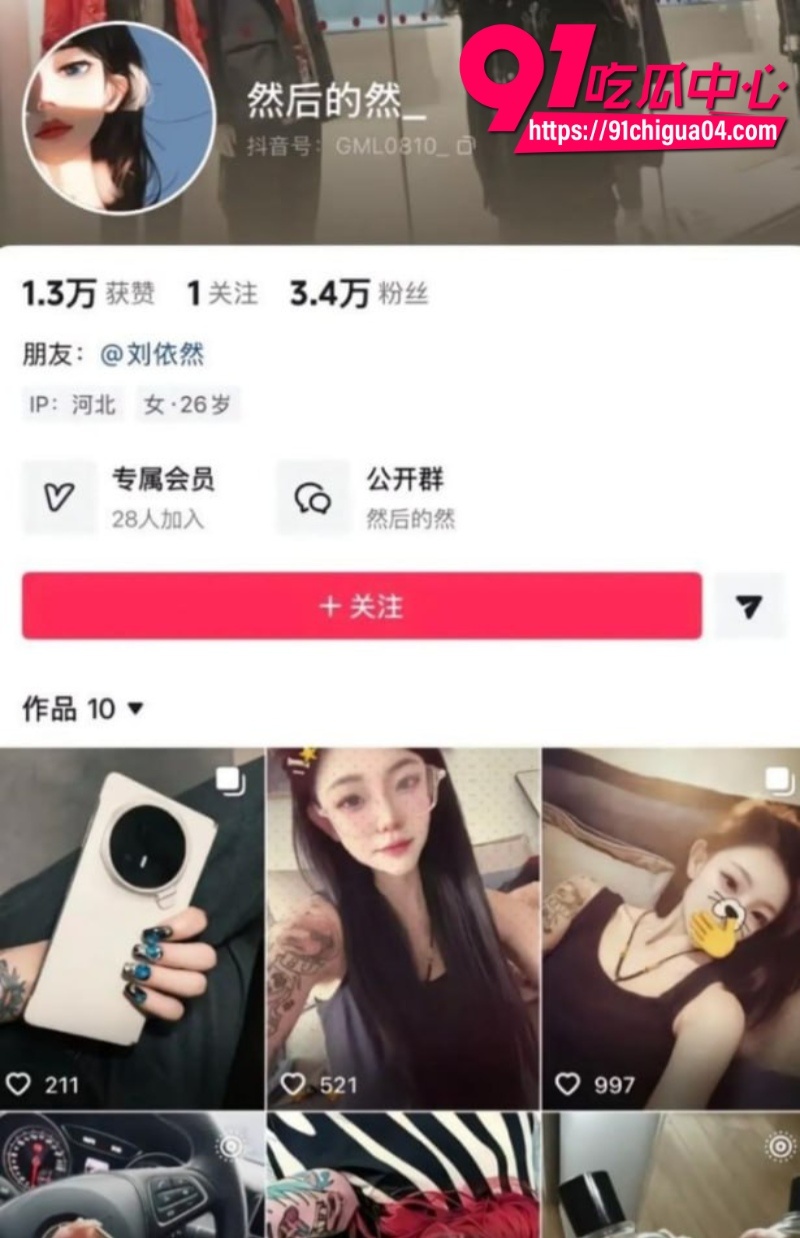 抖音主播然后的然直播PK惨败，惩罚脱光衣服！边脱边笑超淫荡，全网万人求翻车事件1