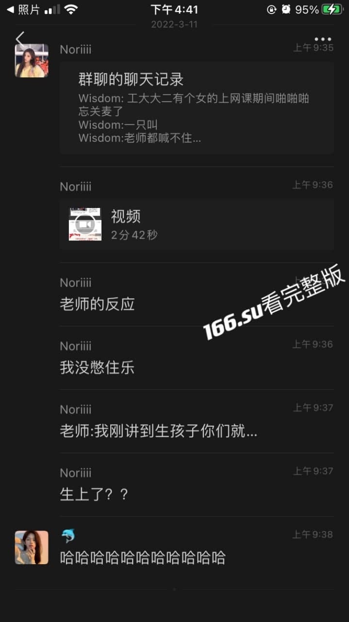 工大女生网课期间鼓掌忘关麦 配图2