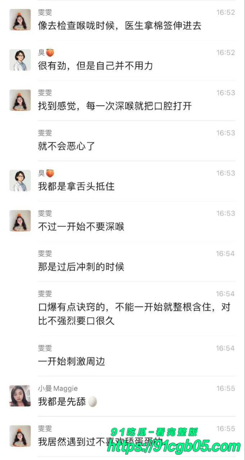 河北小学老师孟晓红在女生群内讨论性爱技巧2水印版