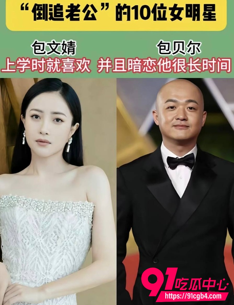 包贝尔出轨17