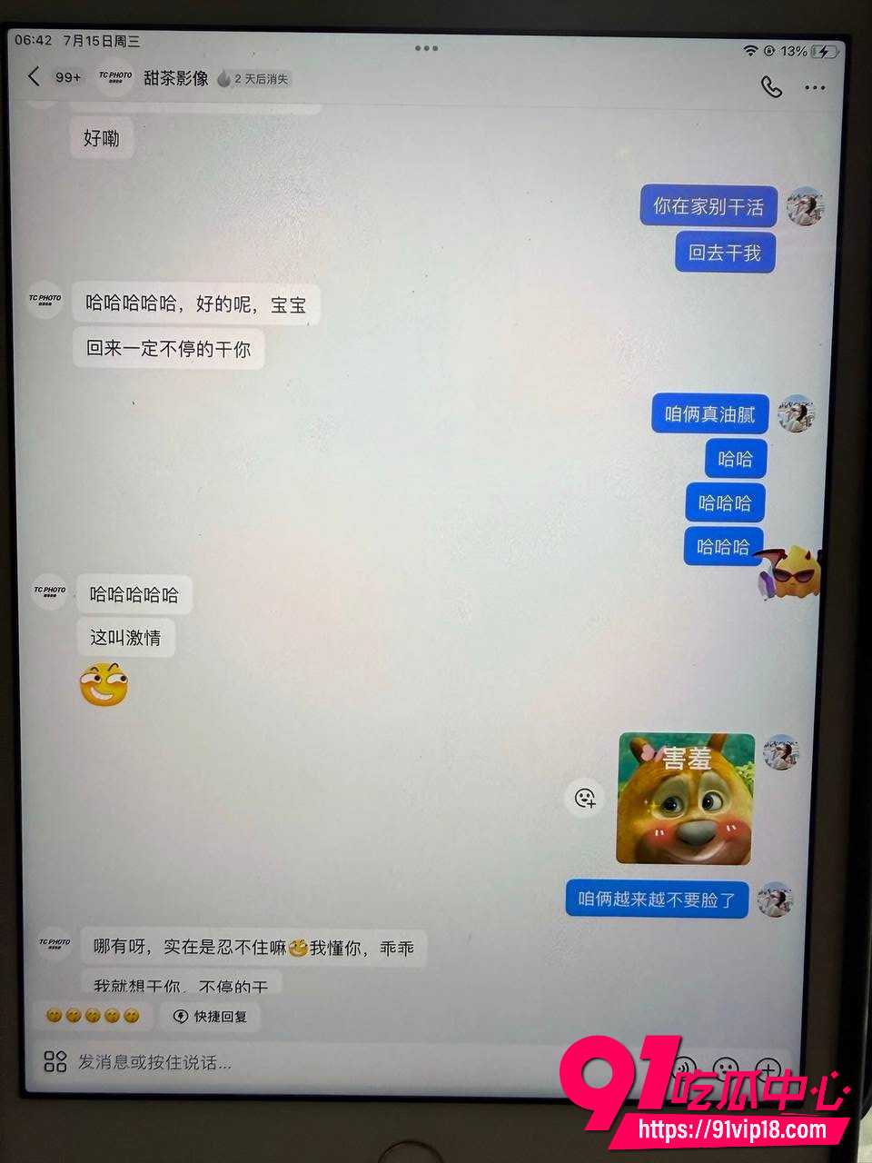 爱沫化妆师熙熙11 爱沫化妆师熙熙11
