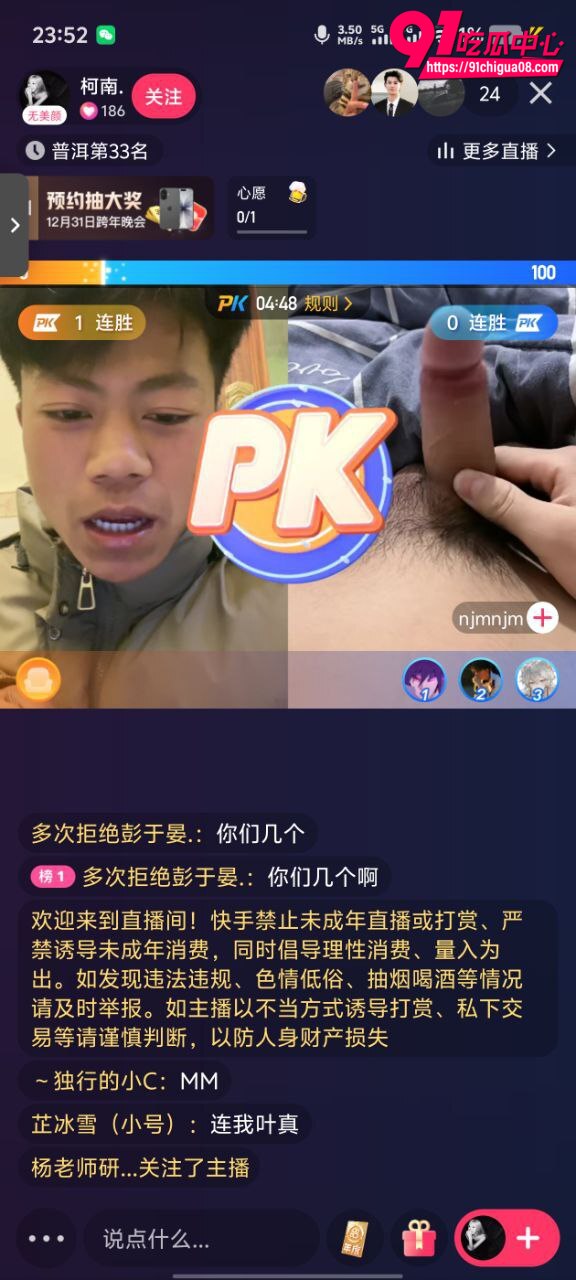 快手看片事件后续7 快手看片事件后续7