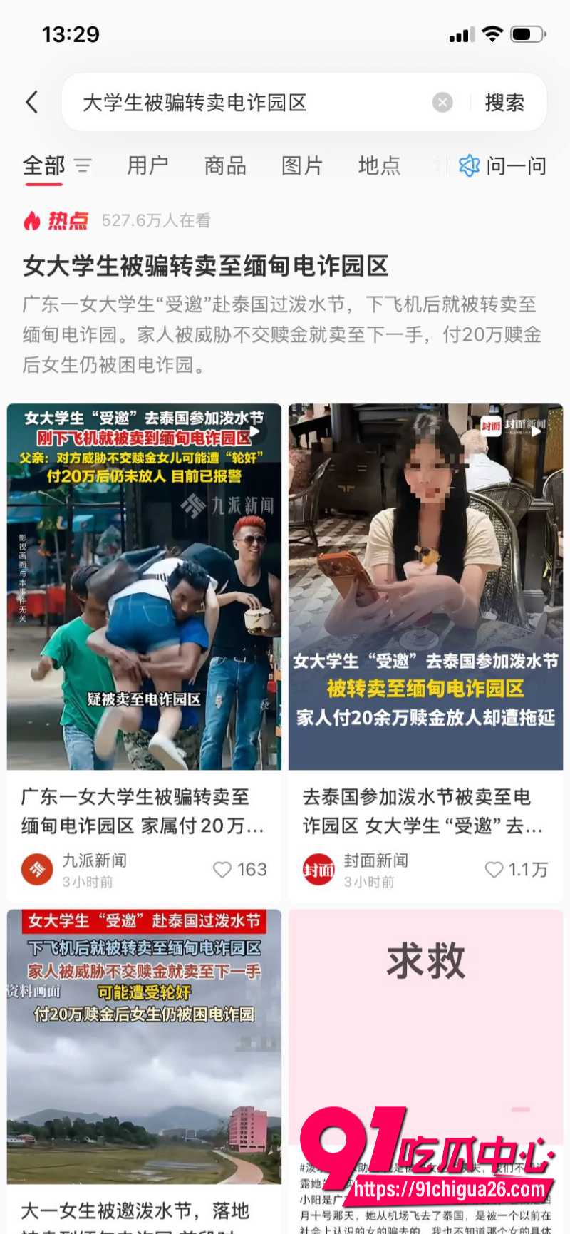 广东大一女生小阳受邀去泰国参加泼水节15