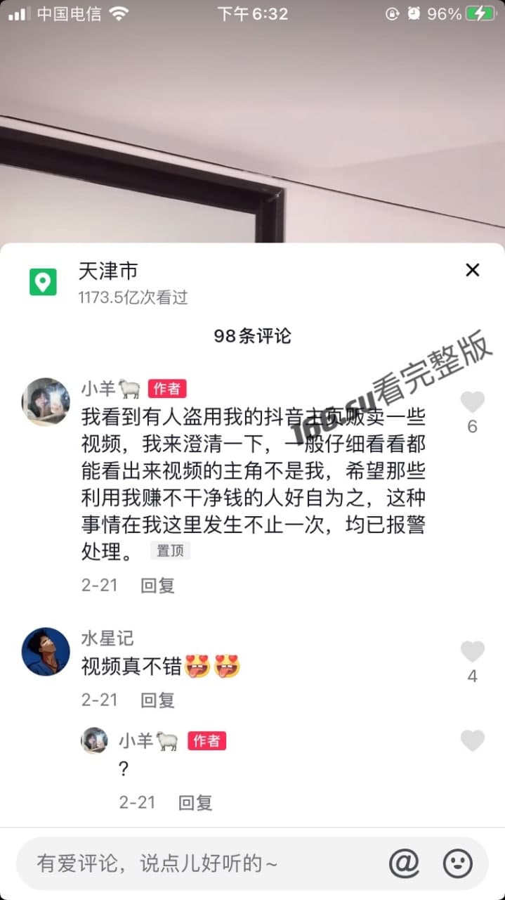 网传抖音小羊的fuli 视频的瓜 配图