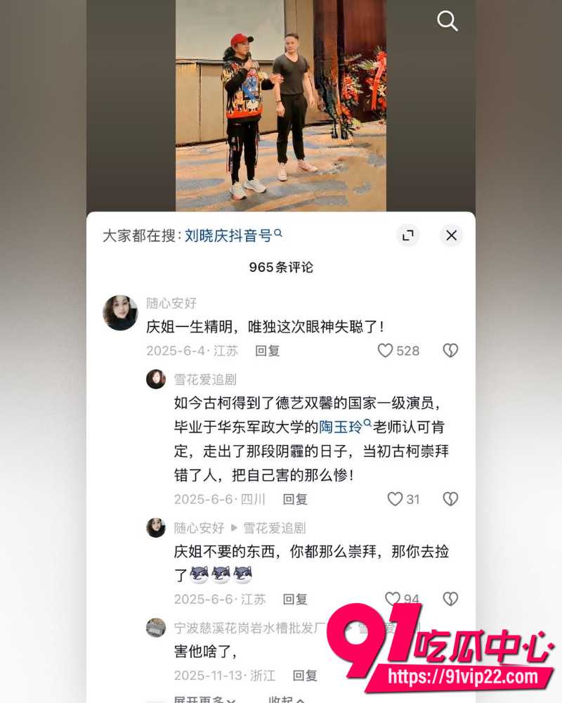 76岁刘晓庆 18 76岁刘晓庆 18
