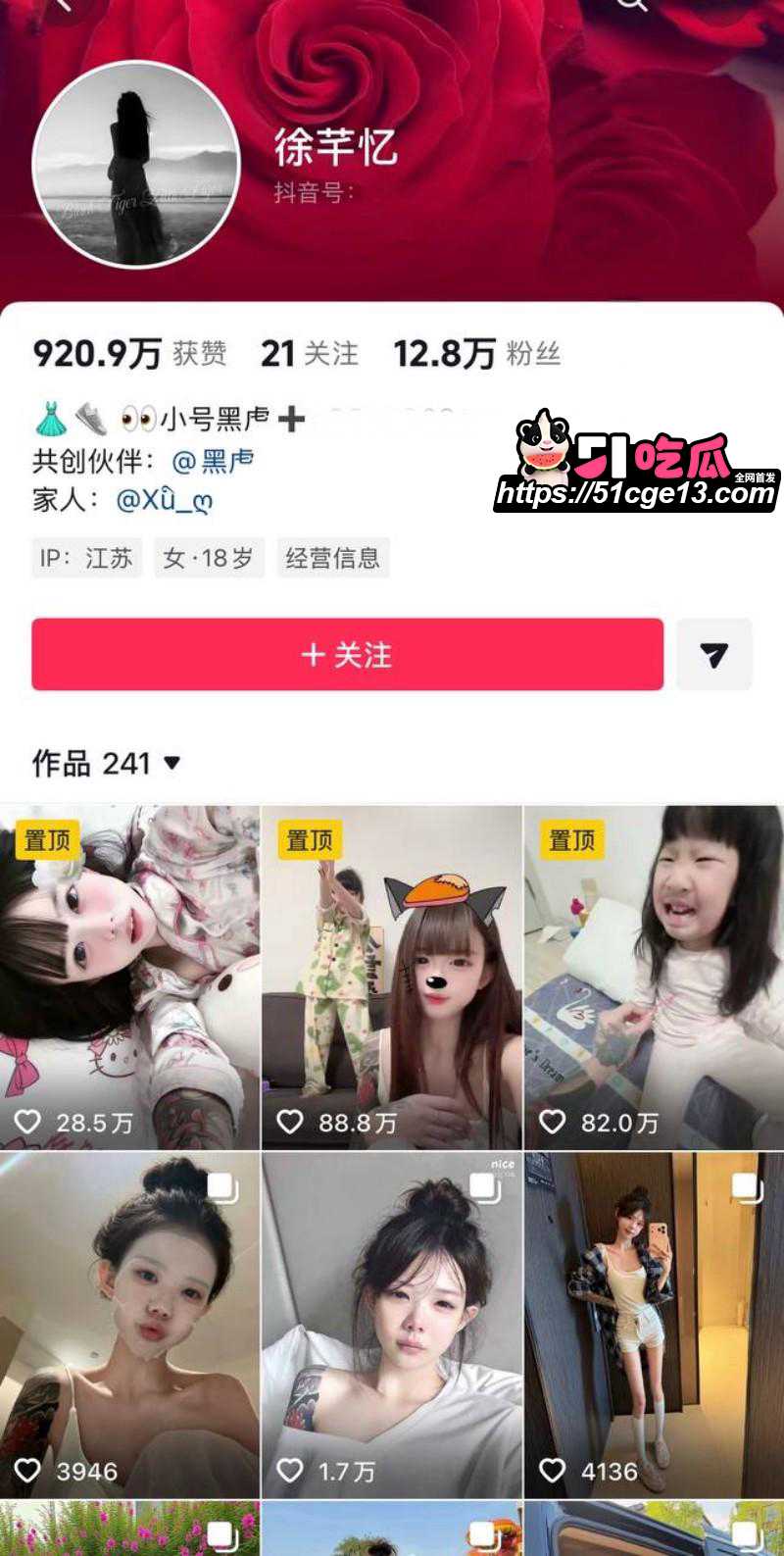 抖音网红 徐芊忆 被前任于景安曝光 恋爱期间出轨5次 倒卖货源牟暴利 人设碎到渣都不剩！