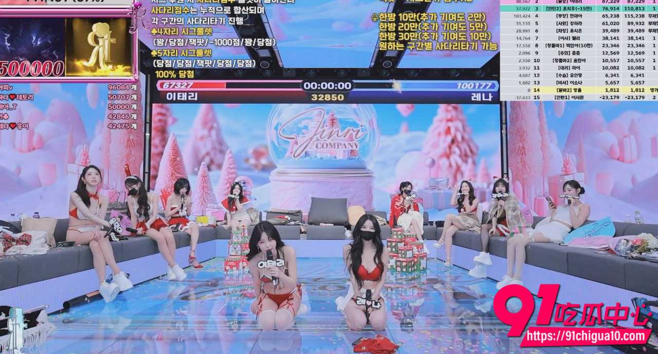 女团圣诞团播6