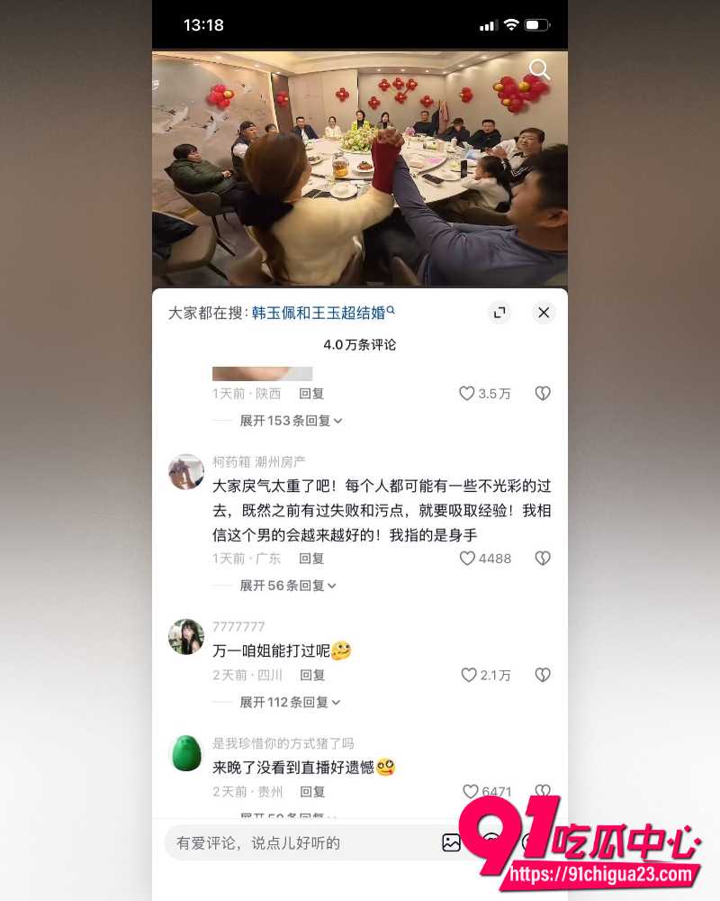 河南小网红韩玉佩 11