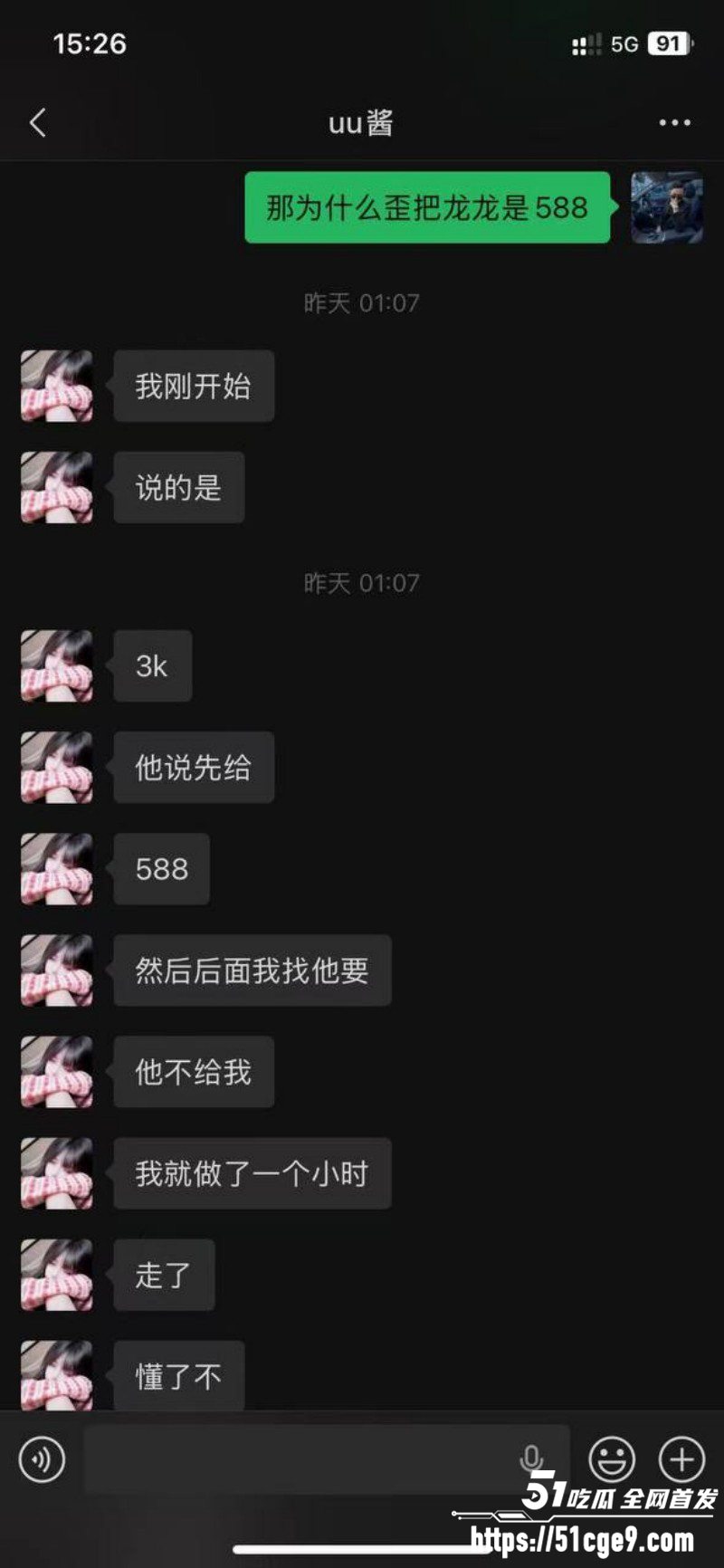深圳福田伪娘uu酱假扮女性下海014 深圳福田伪娘uu酱假扮女性下海014