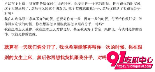 饭饭曝光男友小漠渣男实锤36
