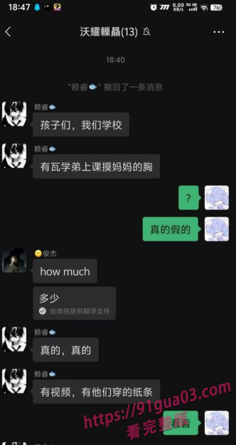 学生上课亲密互动视频疯传 现在的年轻人太敢了！