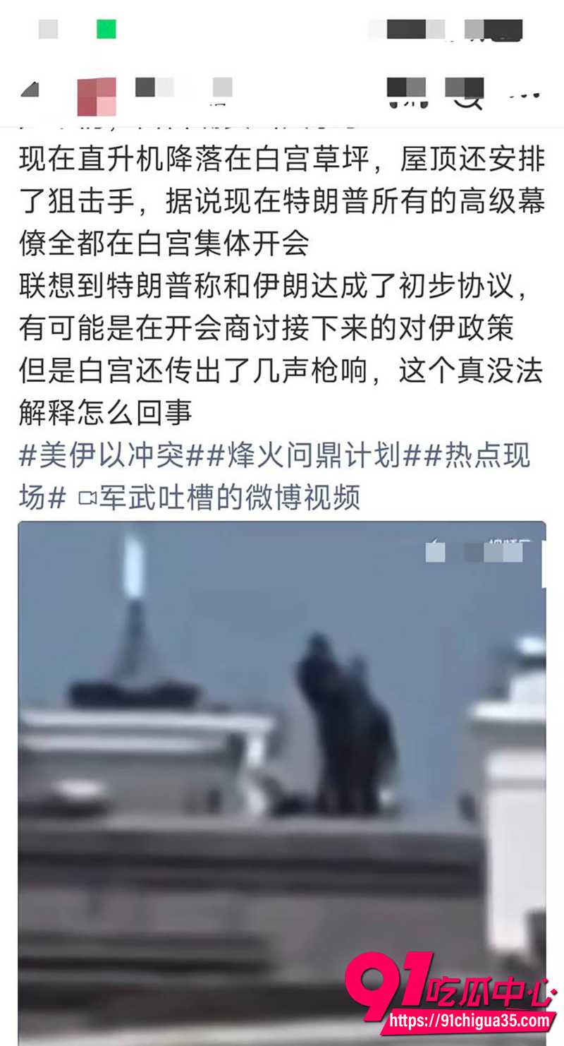 美国白宫枪击事件 1