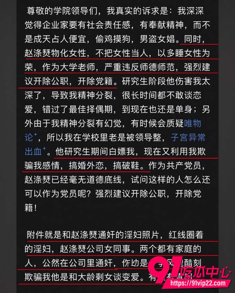 南大学教授赵涤燹 24 南大学教授赵涤燹 24