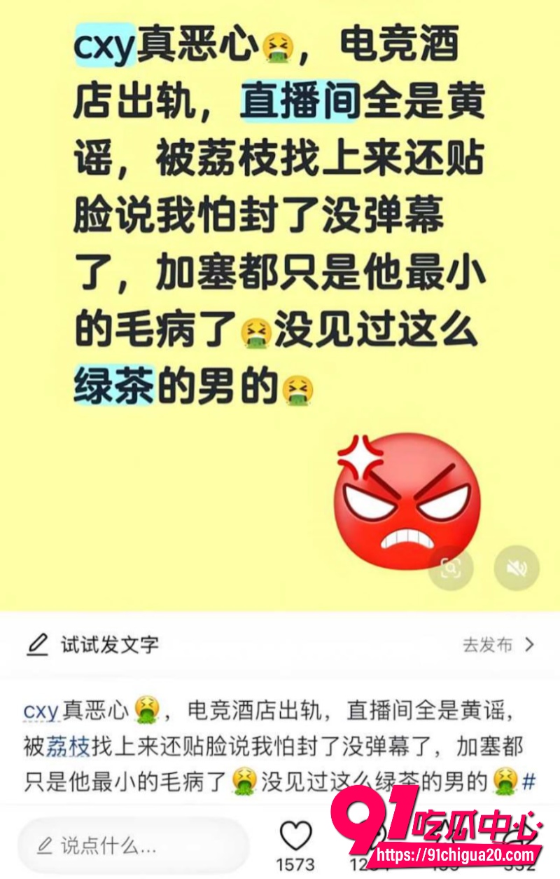 竞网红cxy陈兴裕26