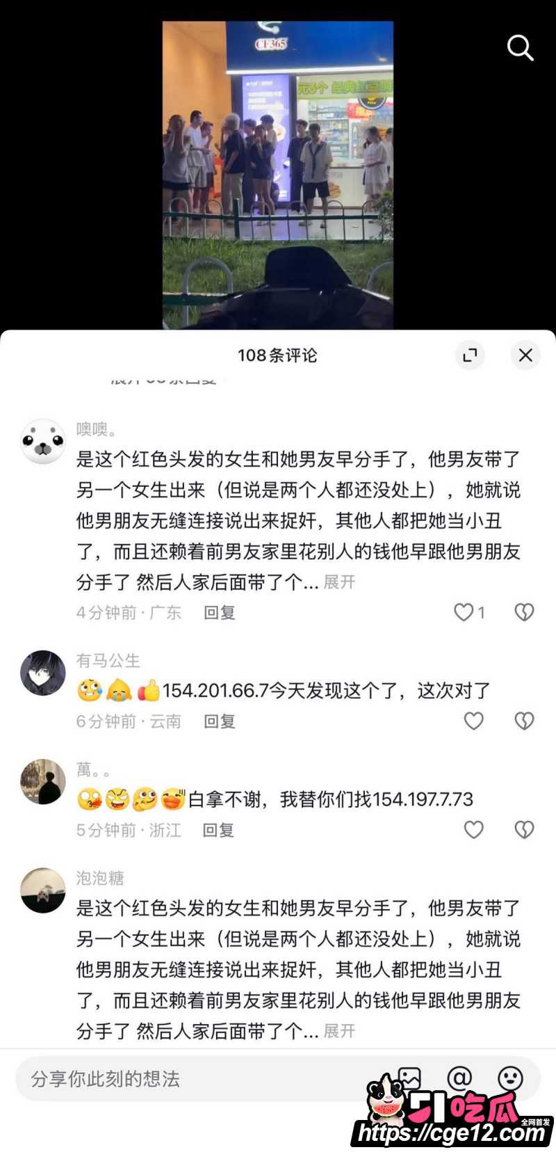 浙江温州瑞安吾悦广场红发女子事件010 浙江温州瑞安吾悦广场红发女子事件010