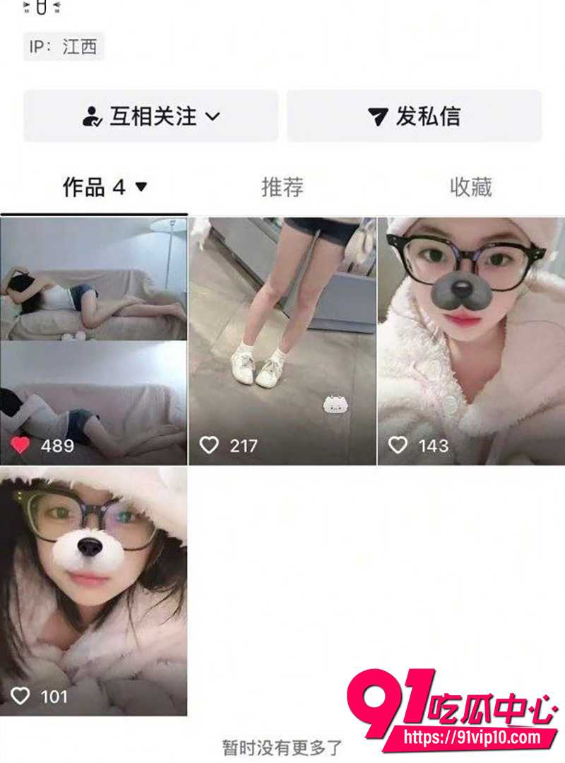 江西九江眼镜妹王雅熙 会议自慰调教视频流出 酥胸挺秀指尖蜜穴撩人心弦!