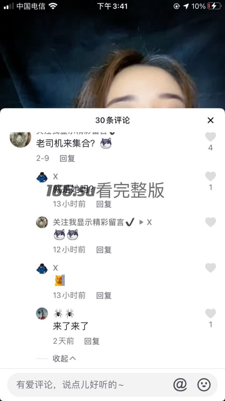 抖音29岁兰州小网美 是嬌爺 跟闺蜜直播漏点录屏 胸前的粉嫩乳头直接走光 配图4