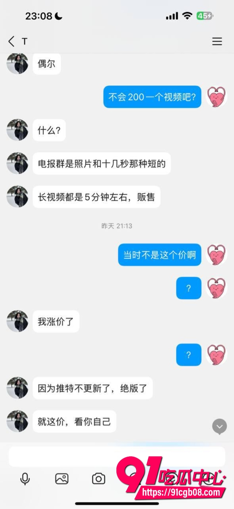 河南 信阳  陶红 抖音叫 屁桃桃，3