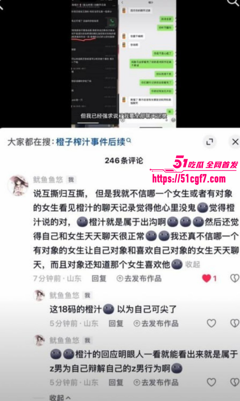 抖音网红橙汁remix出轨女同学023
