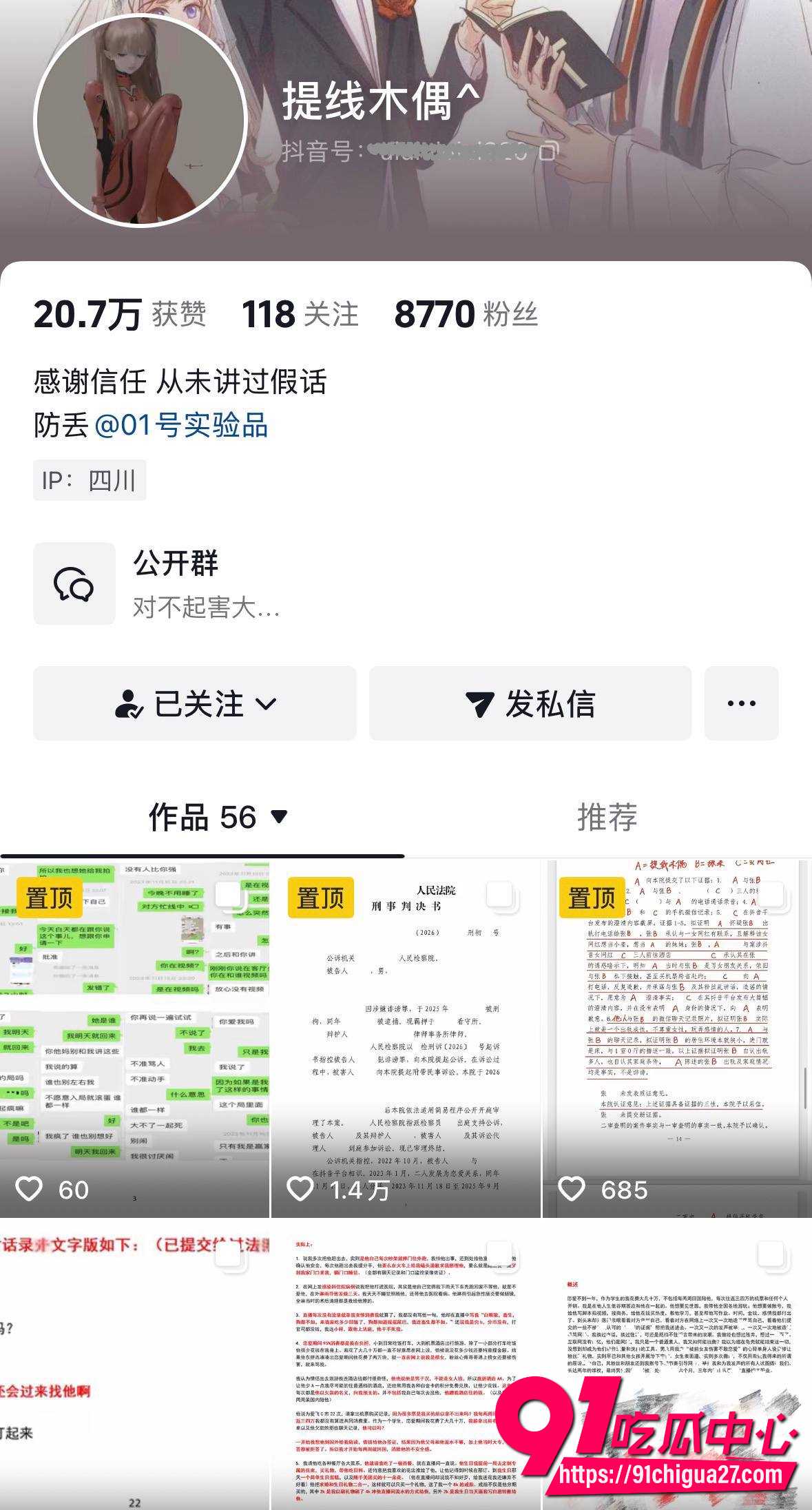 抖音网红张凌赫10