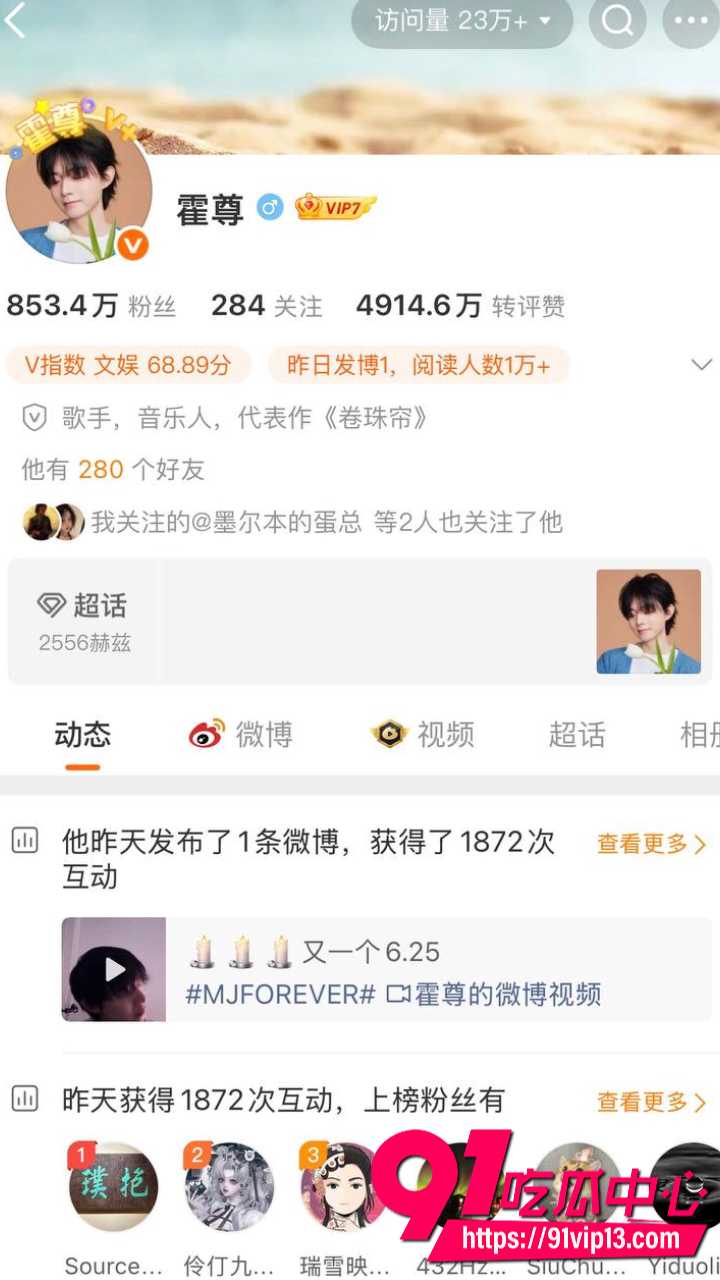 霍尊陈露13年情史大反转6