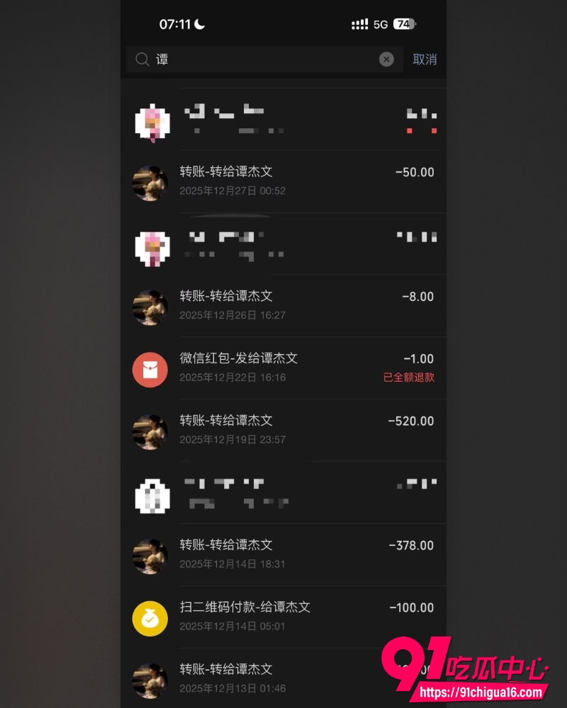 湖南地质中学校草谭杰文  8