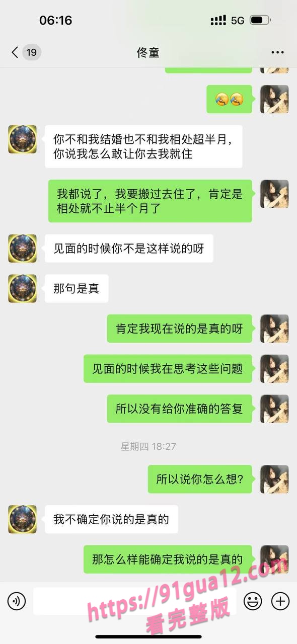 大二女海王刘心蕊被曝！勾搭男网友染性病！被聊天记录遭全校骂！ 配图21