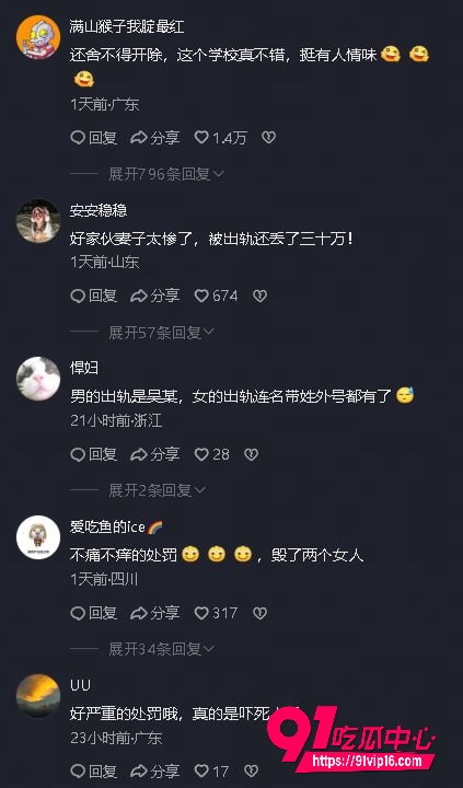 宁波大学研究员吴健23